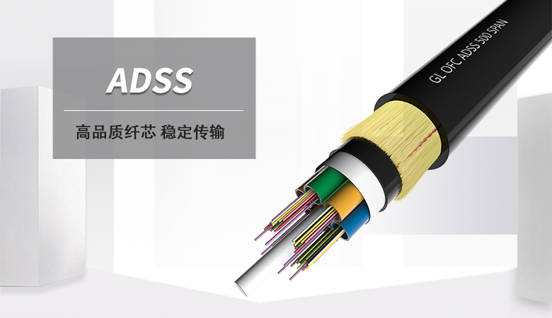 12芯ADSS光纜，ADSS-12B1-AT-500