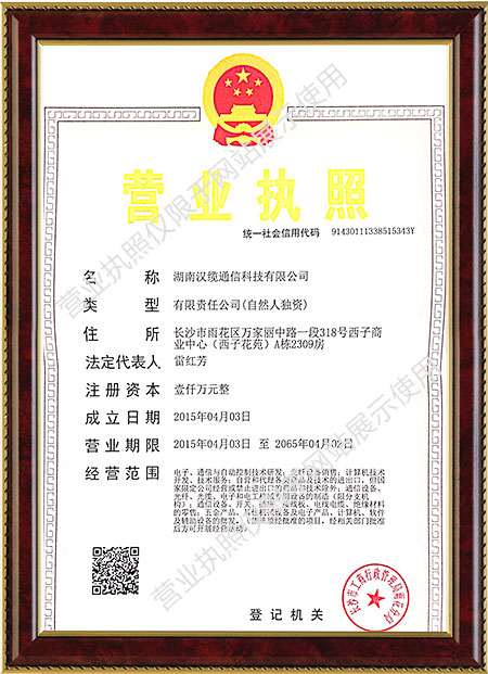 ADSS光纜|ADSS光纜價格|OPGW光纜廠家|電力光纜廠家|湖南漢纜通信科技有限公司官網