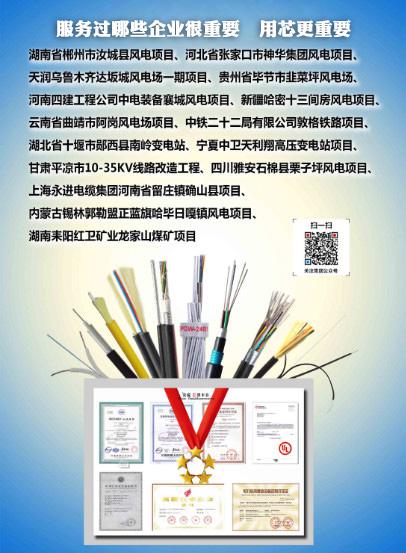 ADSS光纜|ADSS光纜價格|OPGW光纜廠家|電力光纜廠家|湖南漢纜通信科技有限公司官網