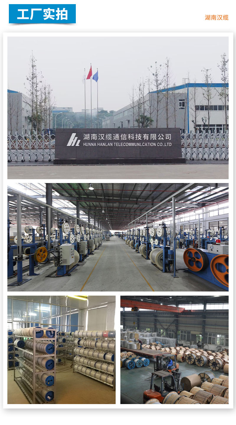 ADSS光纜,OPGW光纜,OPPC光纜,ADSS光纜價格,OPGW光纜廠家,光纜,電力光纜廠家,礦用光纜,湖南漢纜,湖南漢纜通信科技有限公司 ADSS光纜,OPGW光纜,OPPC光纜,ADSS光纜價格,OPGW光纜廠家,光纜,電力光纜廠家,礦用光纜,湖南漢纜,湖南漢纜通信科技有限公司