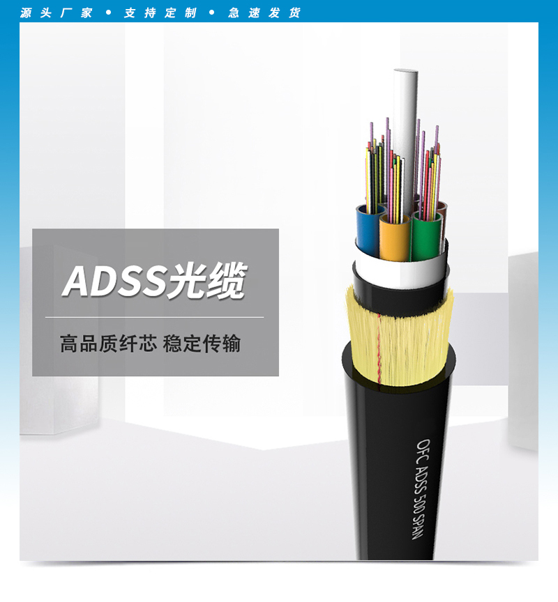 ADSS光纜,OPGW光纜,OPPC光纜,ADSS光纜價(jià)格,OPGW光纜廠家,光纜,電力光纜廠家,礦用光纜,湖南漢纜,湖南漢纜通信科技有限公司