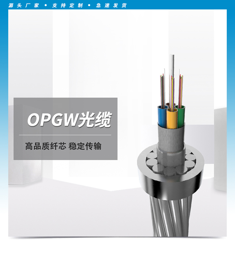 ADSS光纜,OPGW光纜,OPPC光纜,ADSS光纜價格,OPGW光纜廠家,光纜,電力光纜廠家,礦用光纜,湖南漢纜,湖南漢纜通信科技有限公司 ADSS光纜,OPGW光纜,OPPC光纜,ADSS光纜價格,OPGW光纜廠家,光纜,電力光纜廠家,礦用光纜,湖南漢纜,湖南漢纜通信科技有限公司