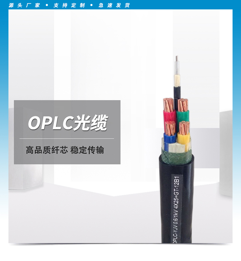 ADSS光纜,OPGW光纜,OPPC光纜,ADSS光纜價格,OPGW光纜廠家,光纜,電力光纜廠家,礦用光纜,湖南漢纜,湖南漢纜通信科技有限公司